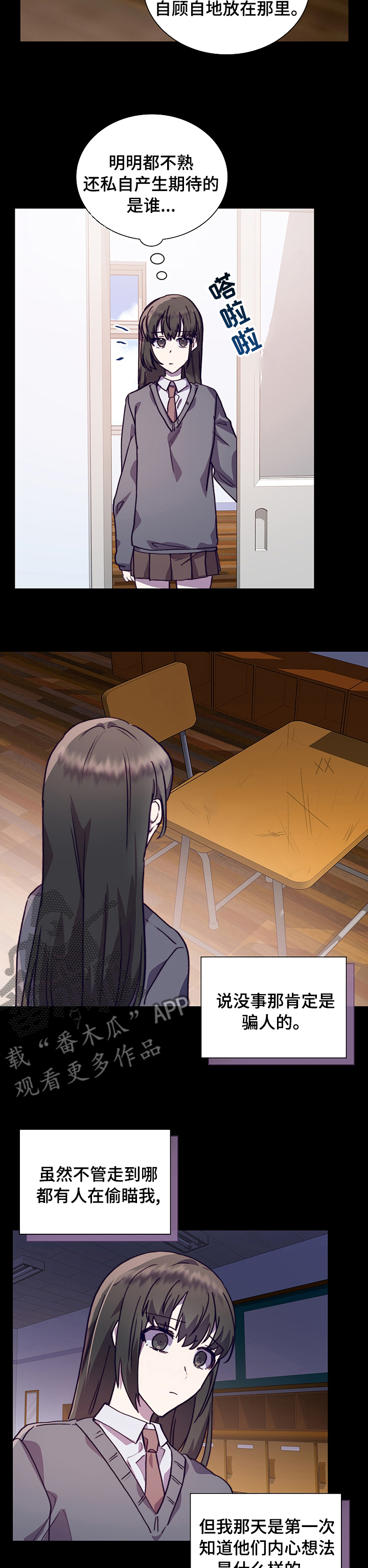 第57章：真心3