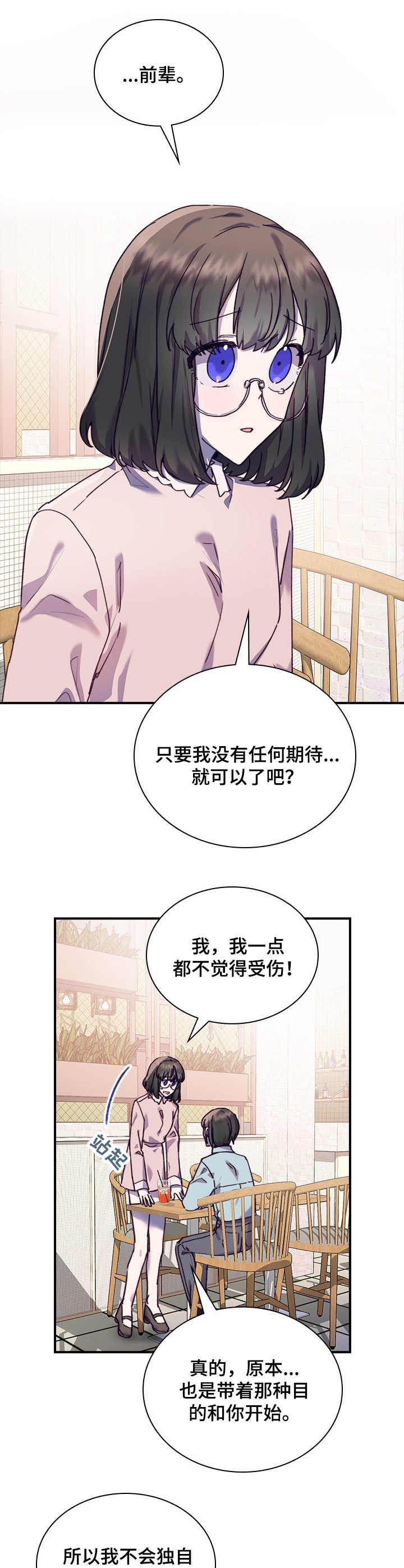 第29章：愧疚1