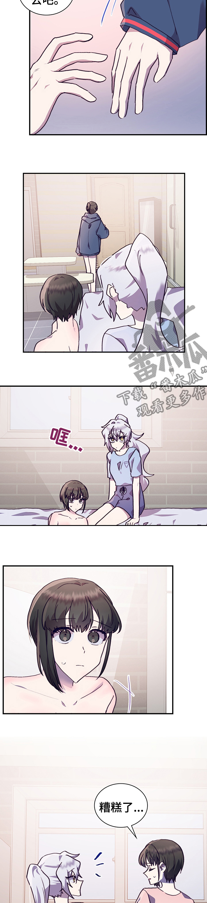 第54章：想的太简单2