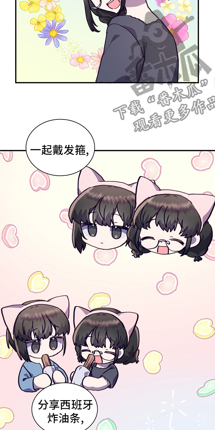 第67章：摩天轮3