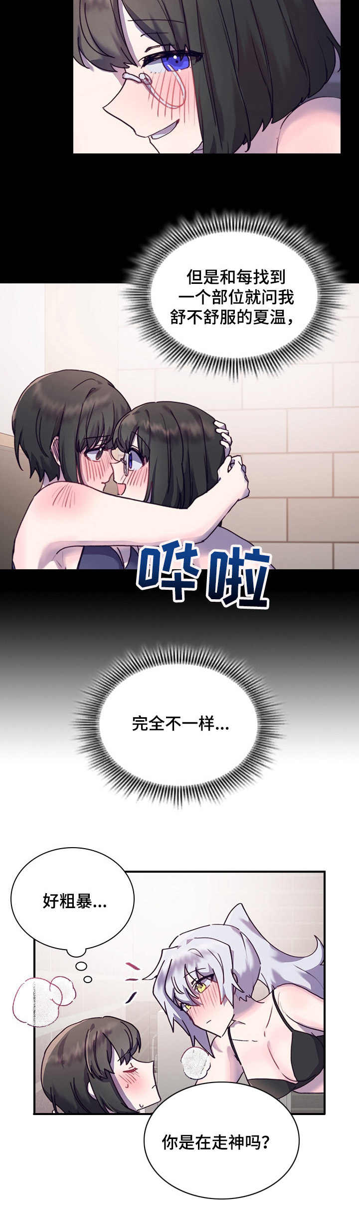 第23章：便签3