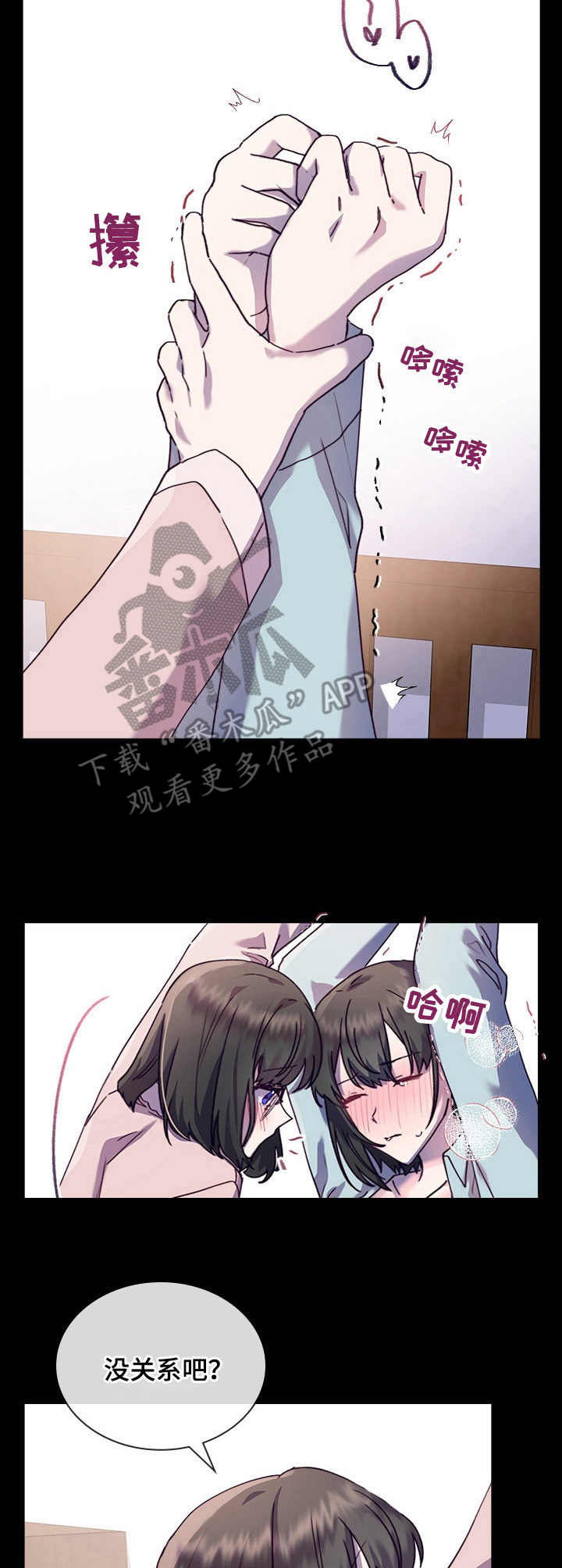 第30章：想在一起2