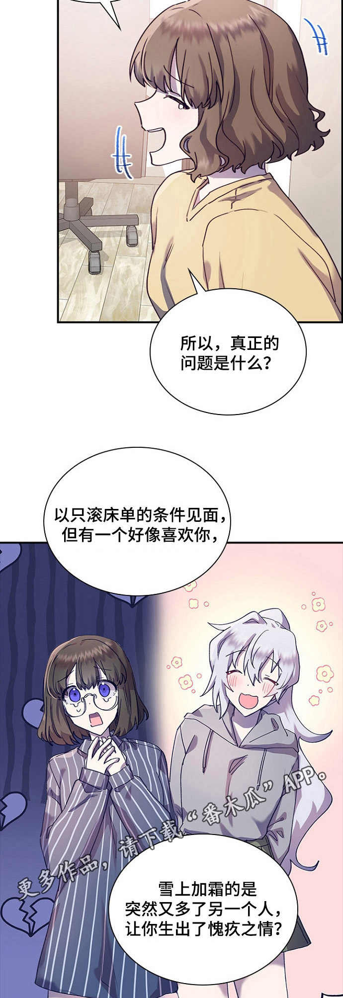 第27章：来得及4