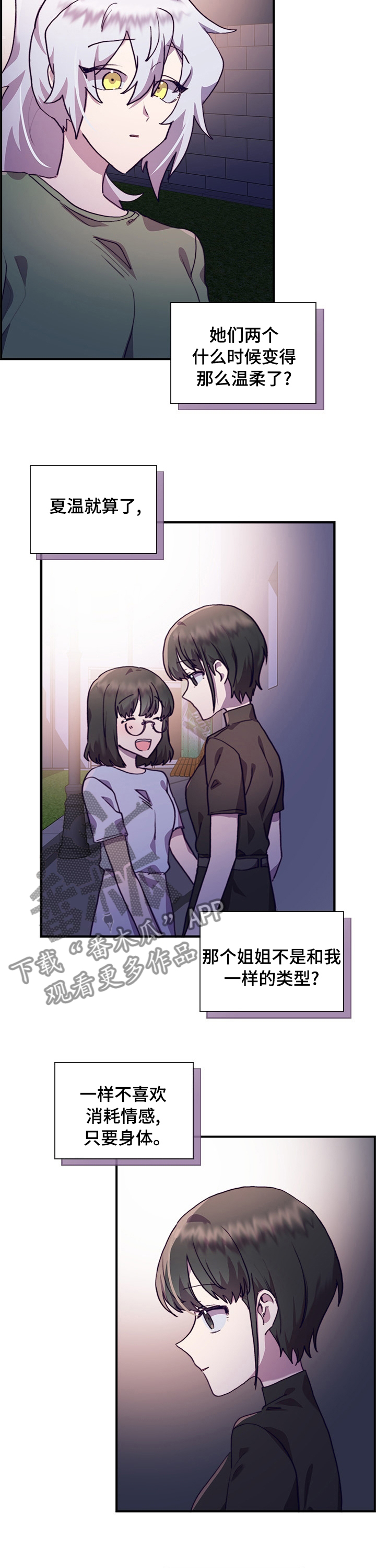 第44章：一起吧3