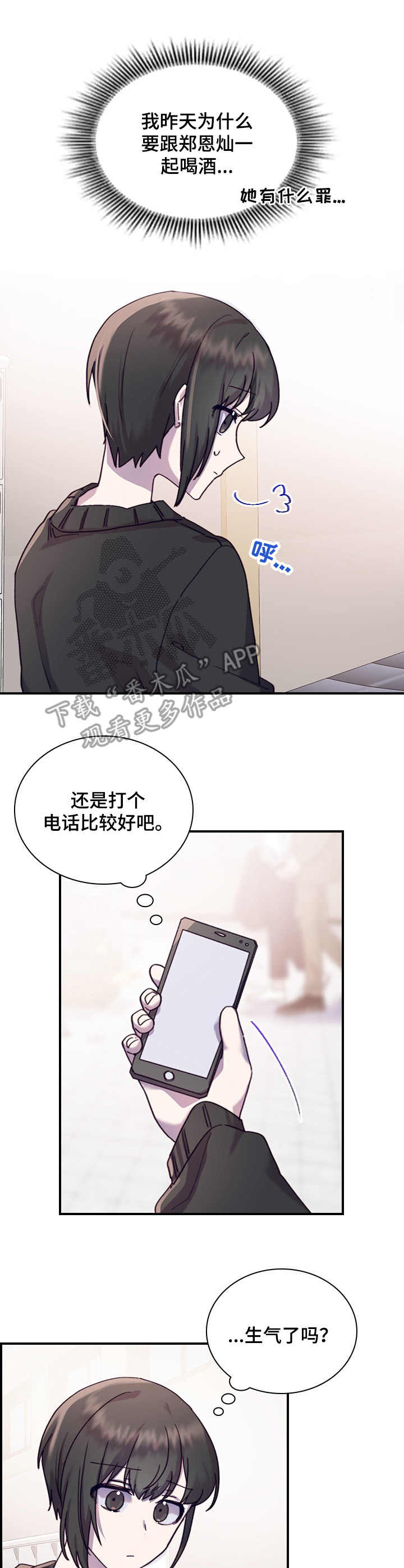 第24章：迷茫2