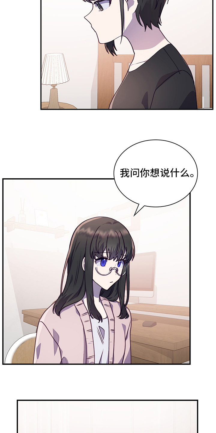 第85章：为什么需要我1