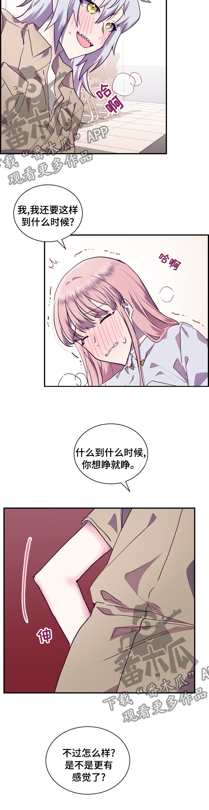 第43章：在意1