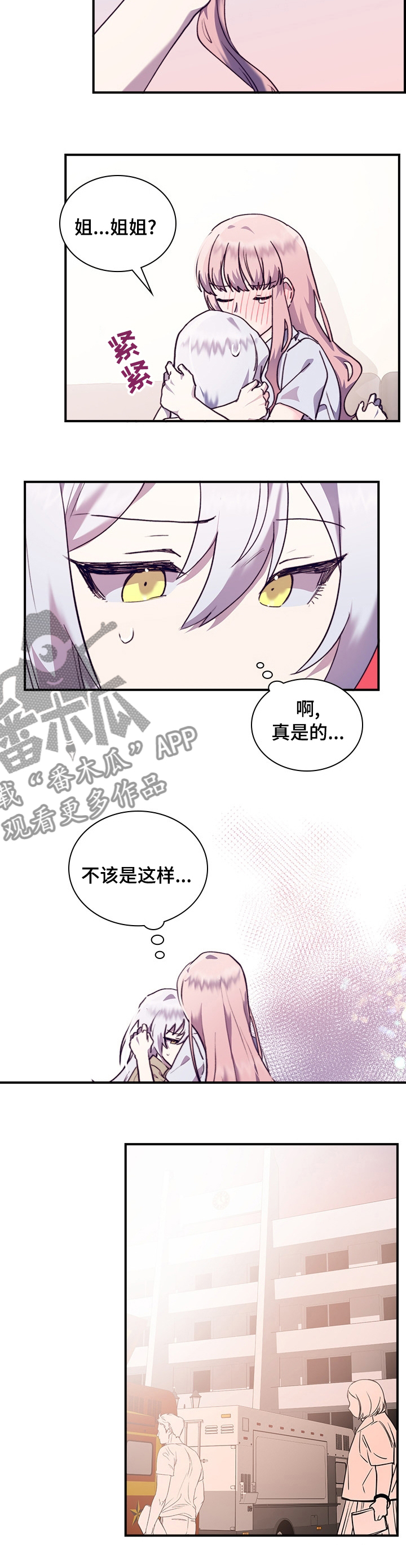 第43章：在意4