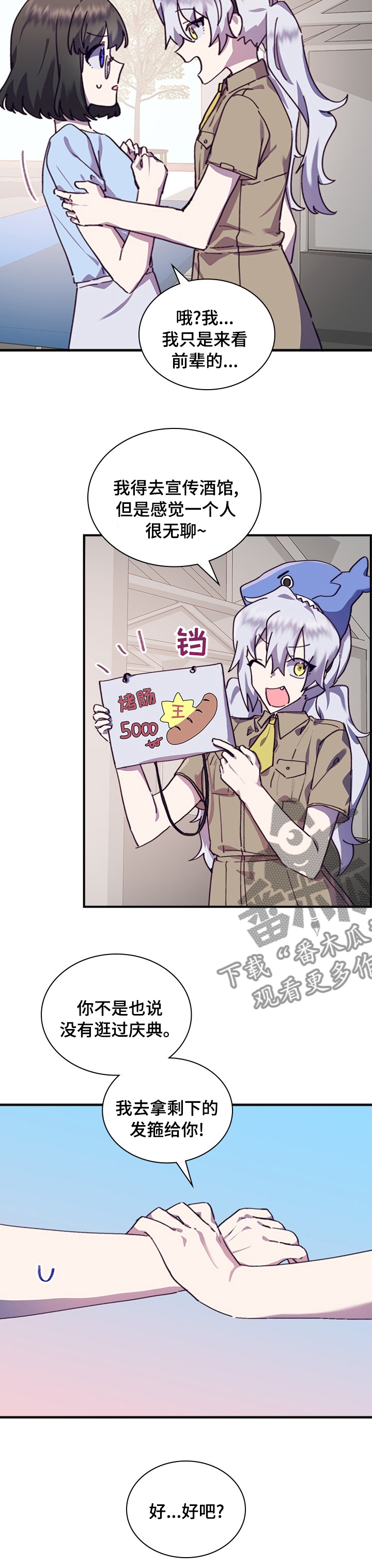 第37章：吃醋4