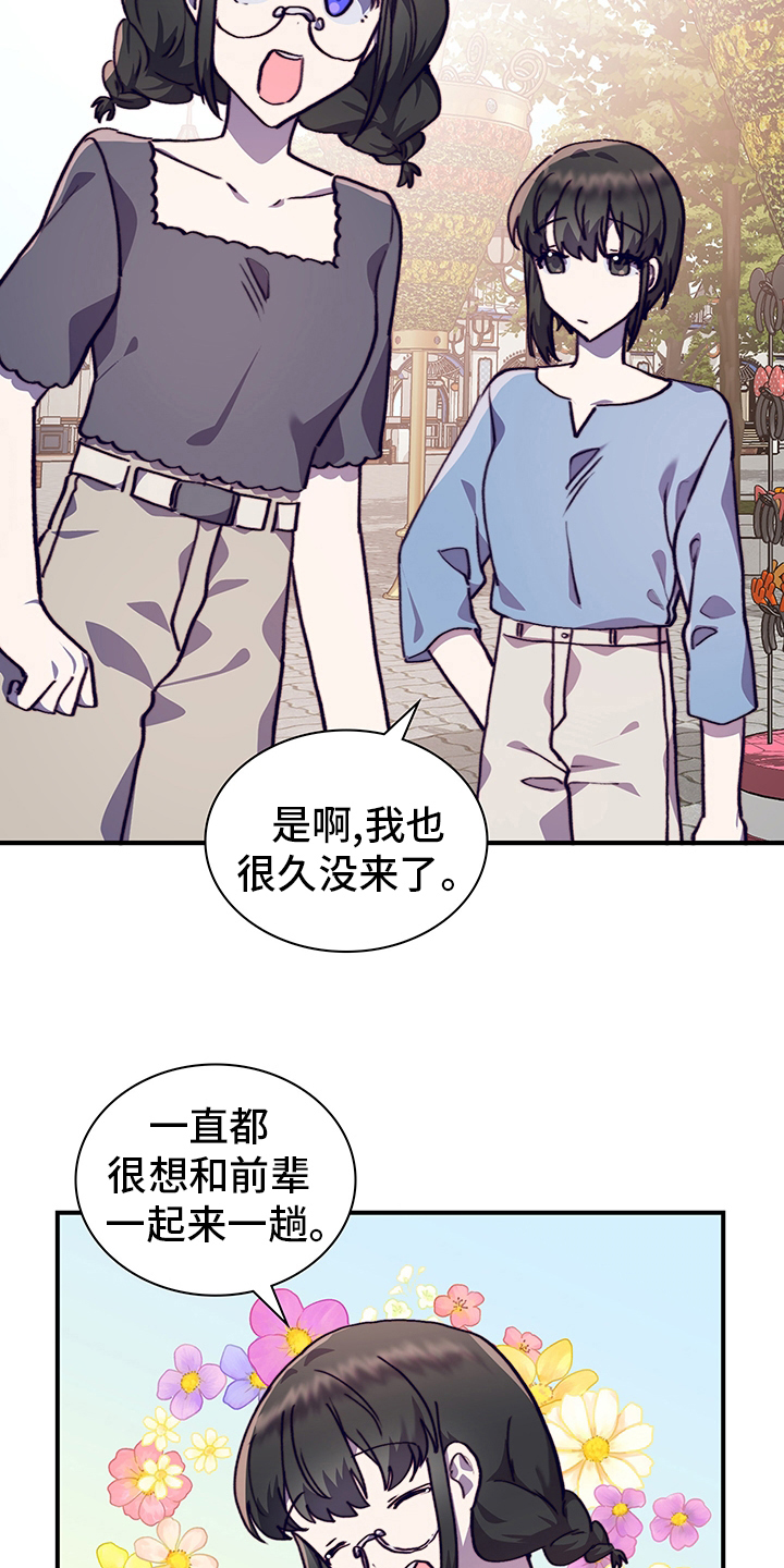 第67章：摩天轮2