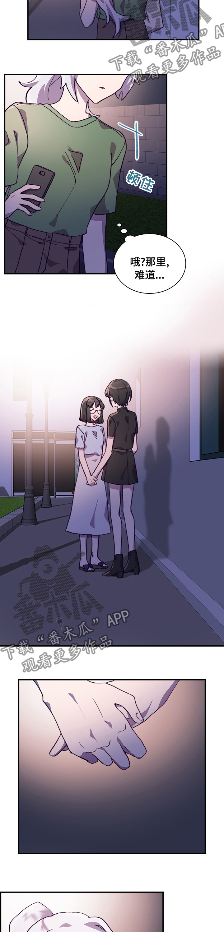 第44章：一起吧2