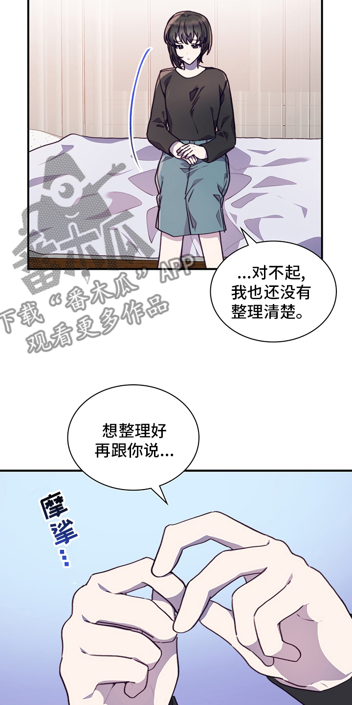 第85章：为什么需要我2