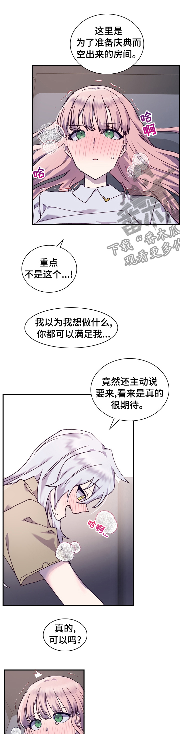 第41章：跟紧我1