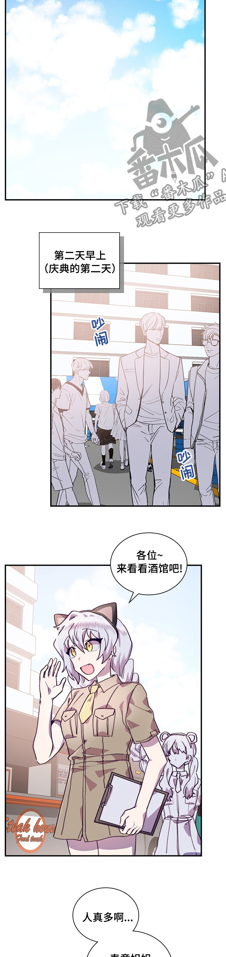 第48章：有时间吗2