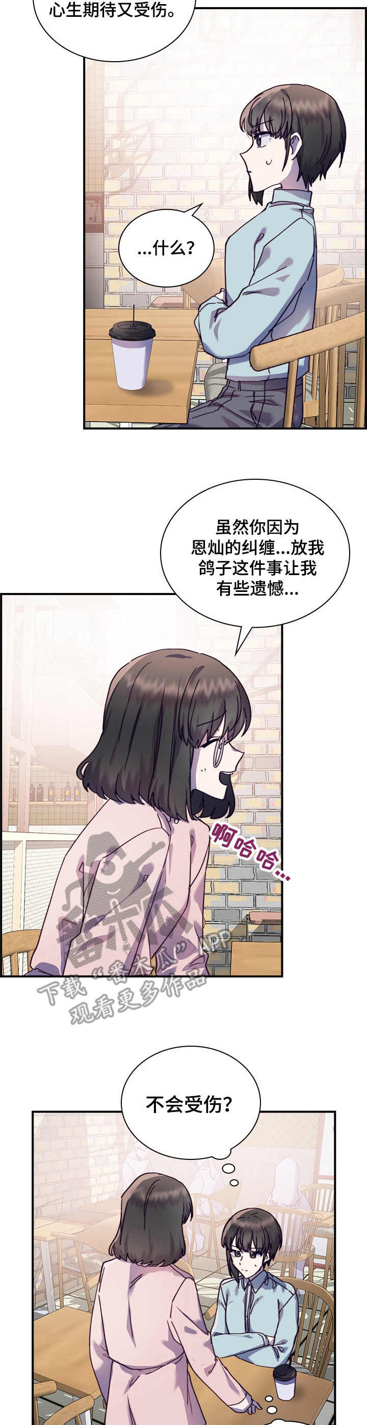 第29章：愧疚2