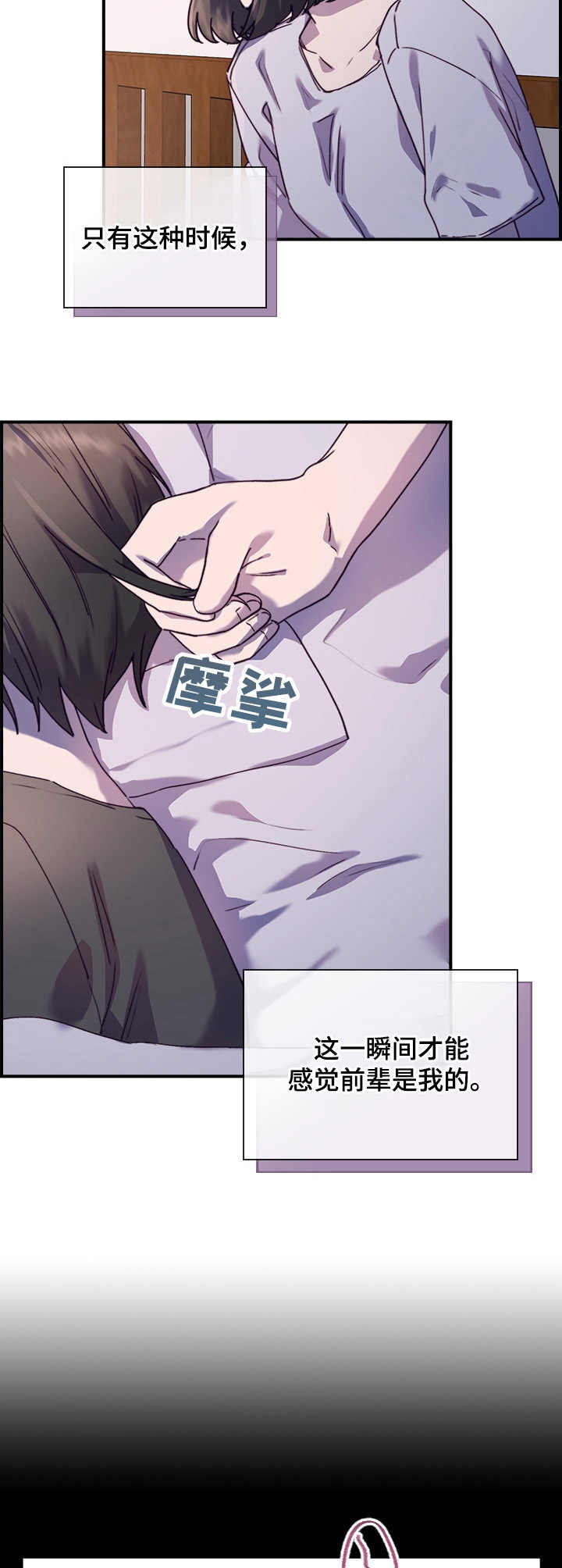 第30章：想在一起1