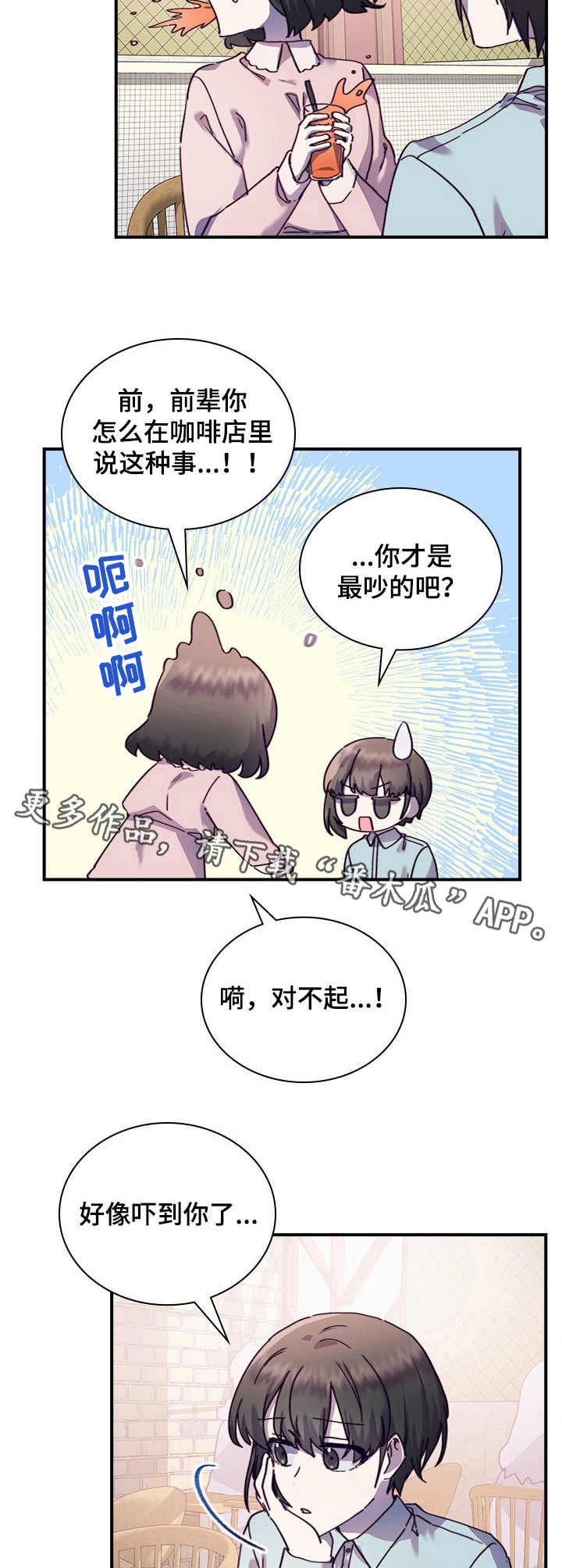 第29章：愧疚4