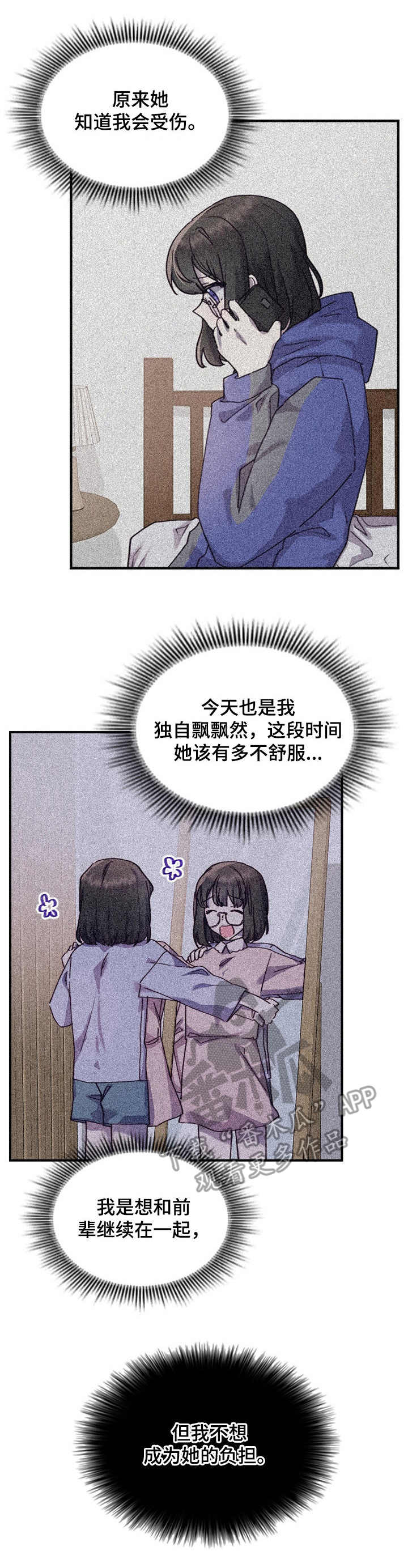 第29章：愧疚0