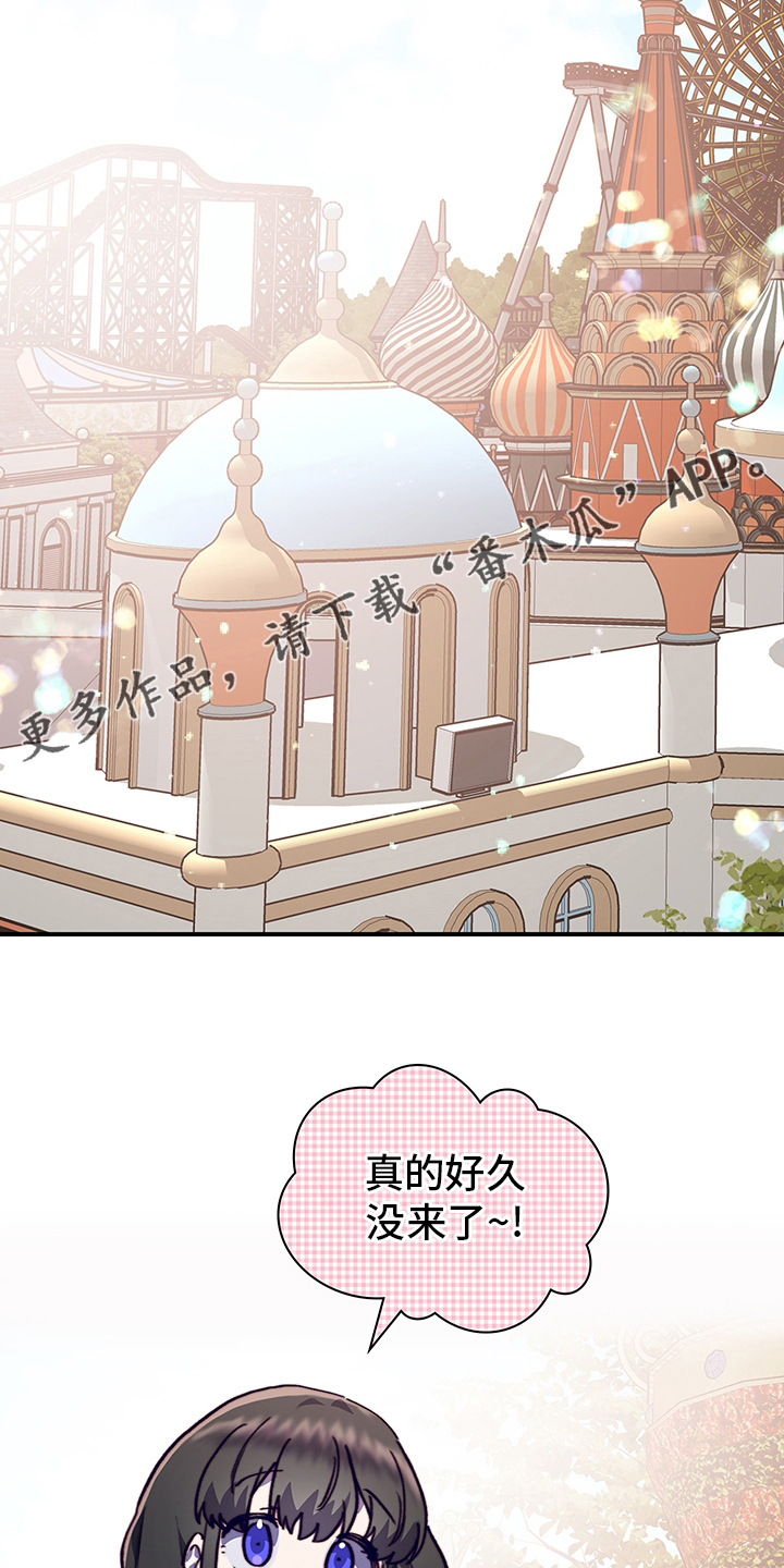 第67章：摩天轮1