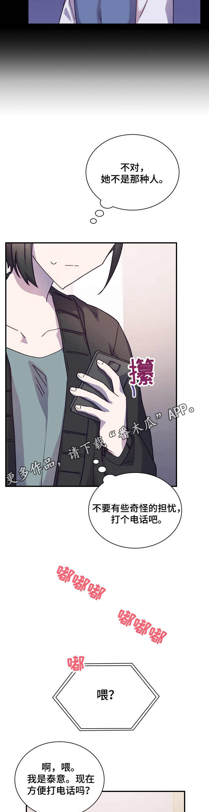 第24章：迷茫4