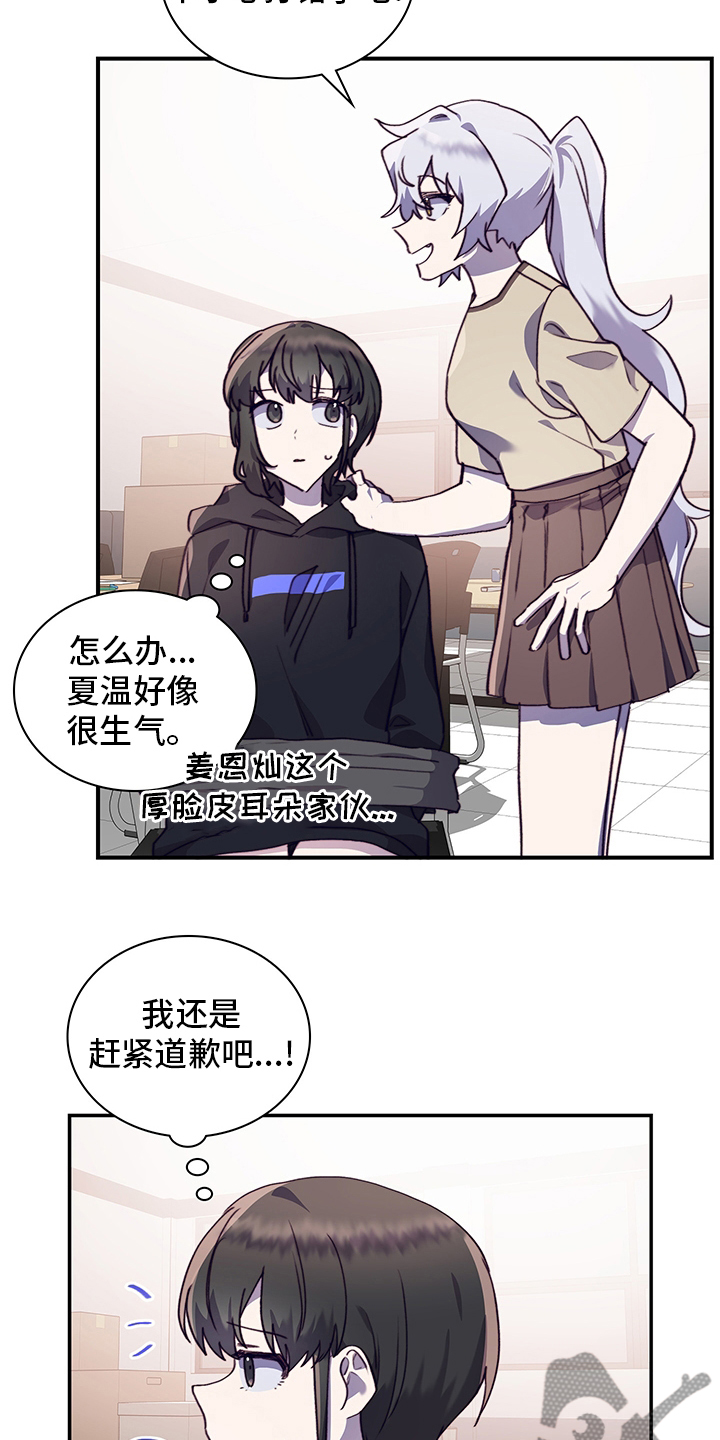 第81章：逃避3
