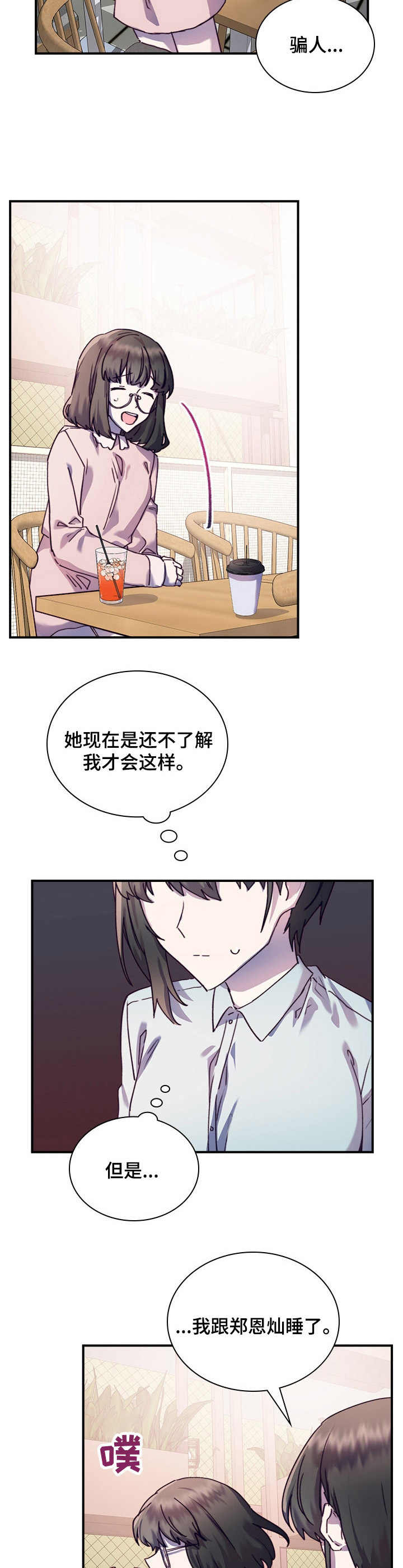 第29章：愧疚3