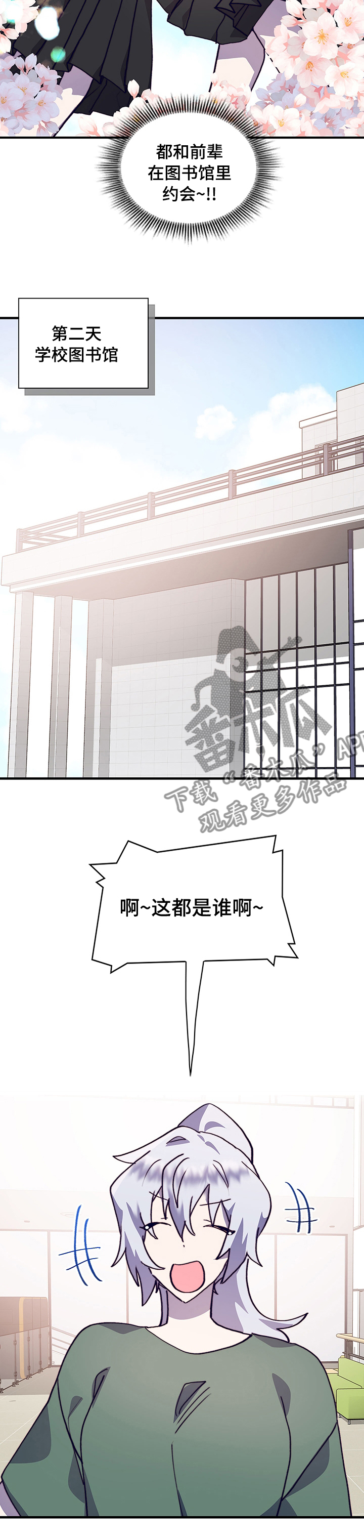 第61章：志愿者活动4