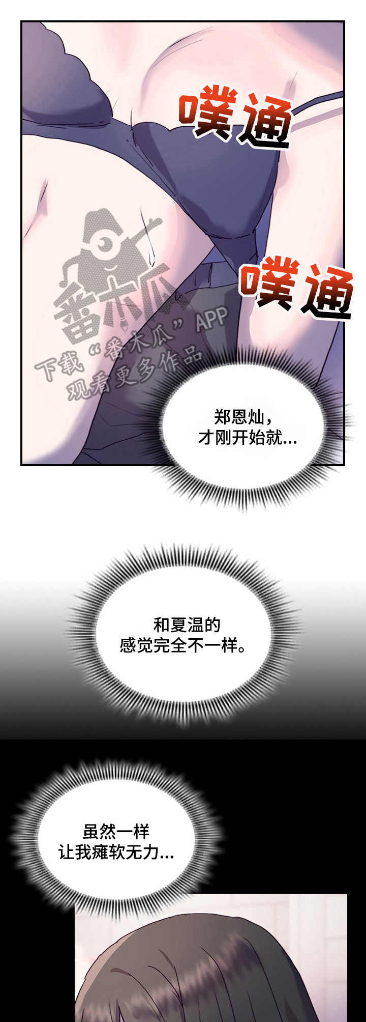 第23章：便签2