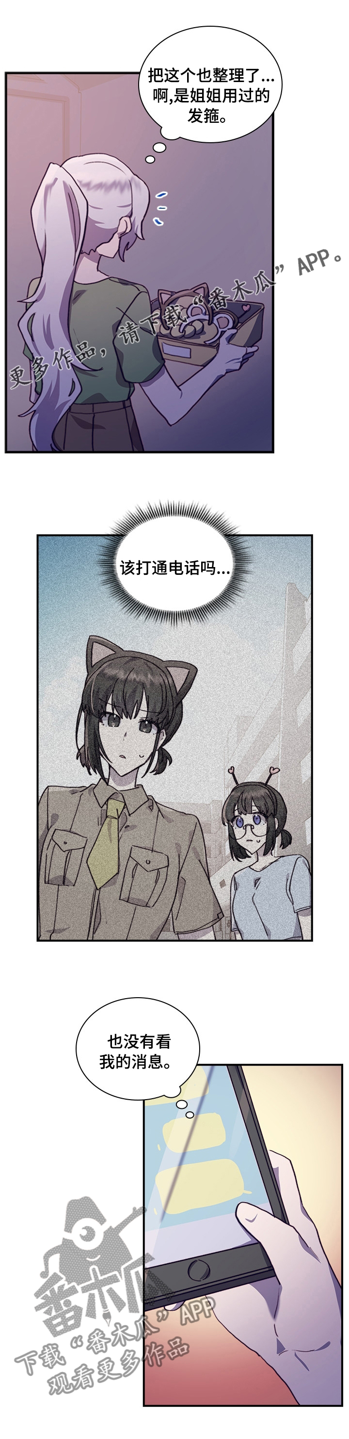 第44章：一起吧0