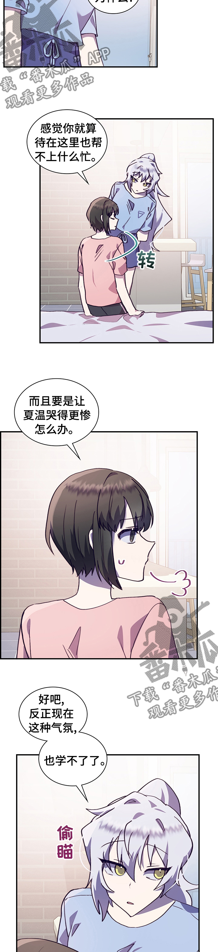 第54章：想的太简单4