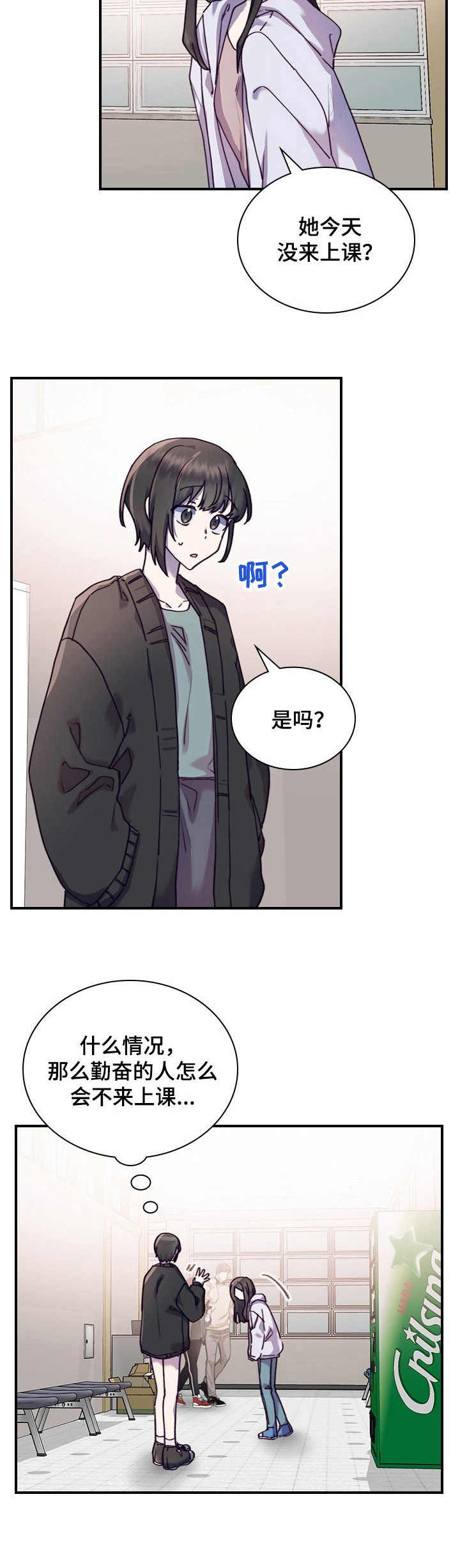 第24章：迷茫1