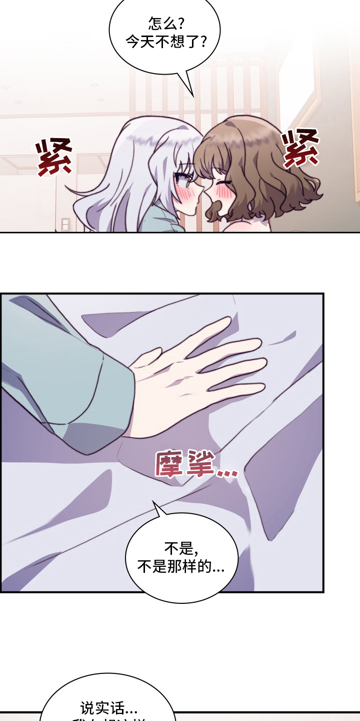 第98章：【番外】继续2