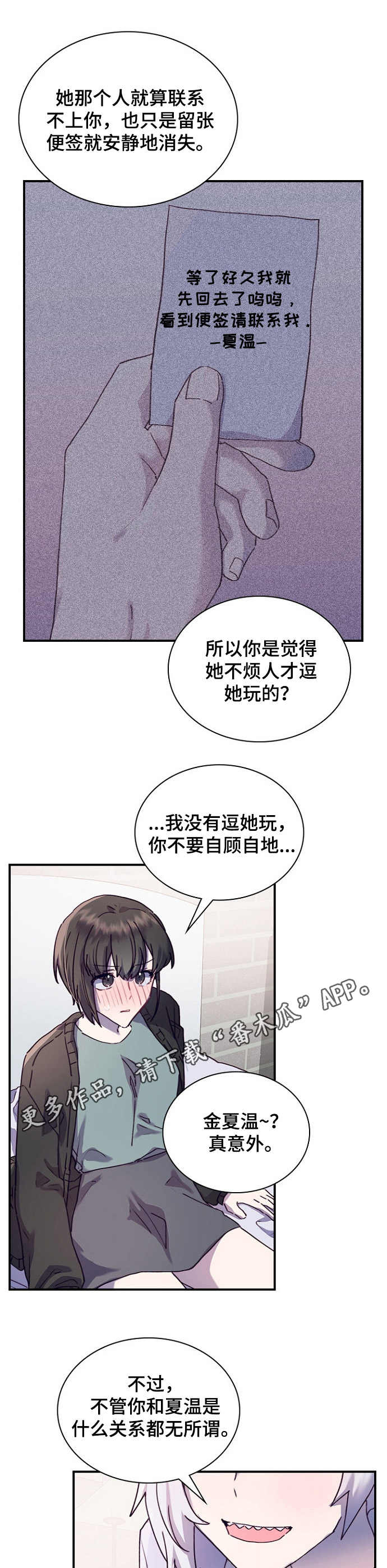 第26章：觉得有趣4