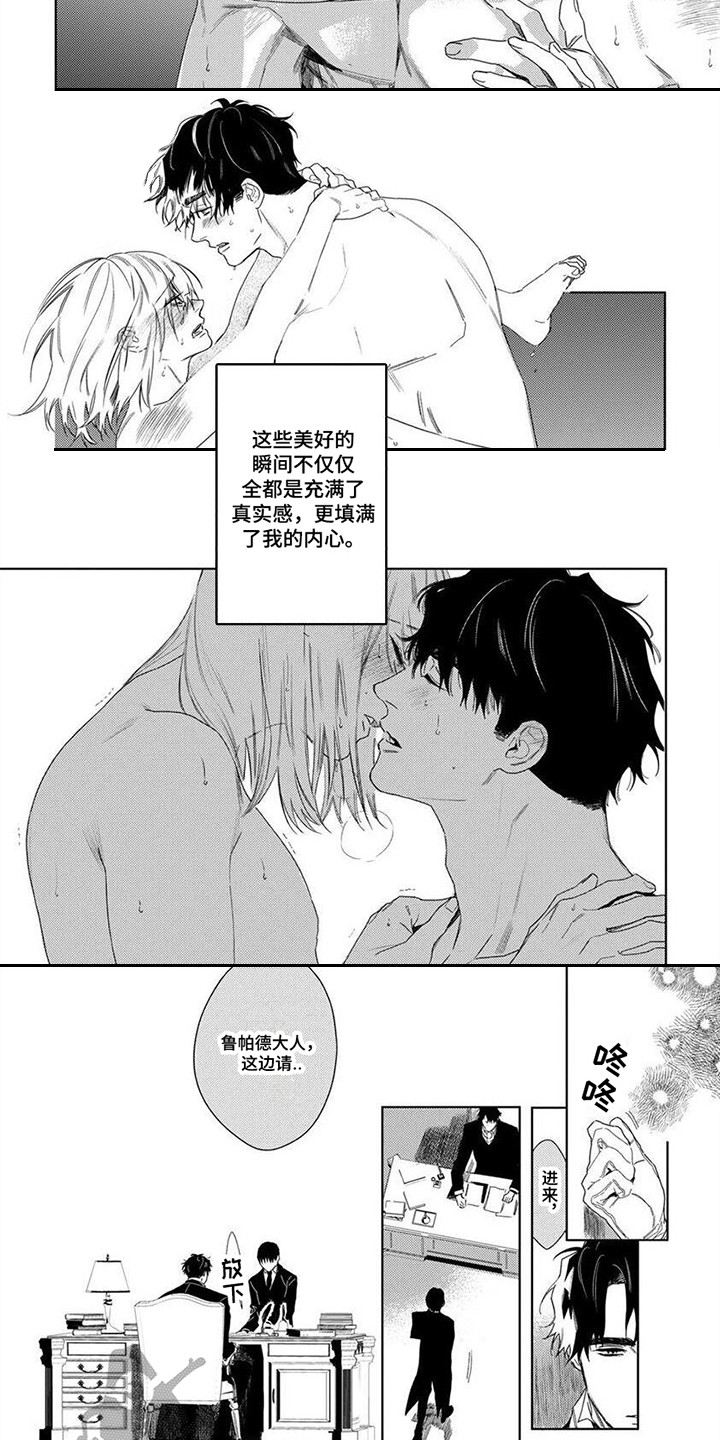 第27章：祭奠2