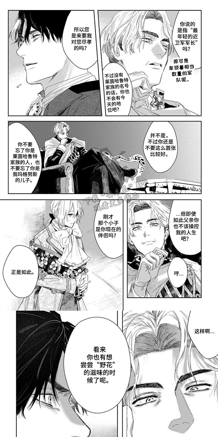 第9章：脸色很差0