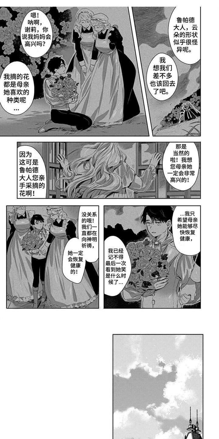 第1章：噩梦1