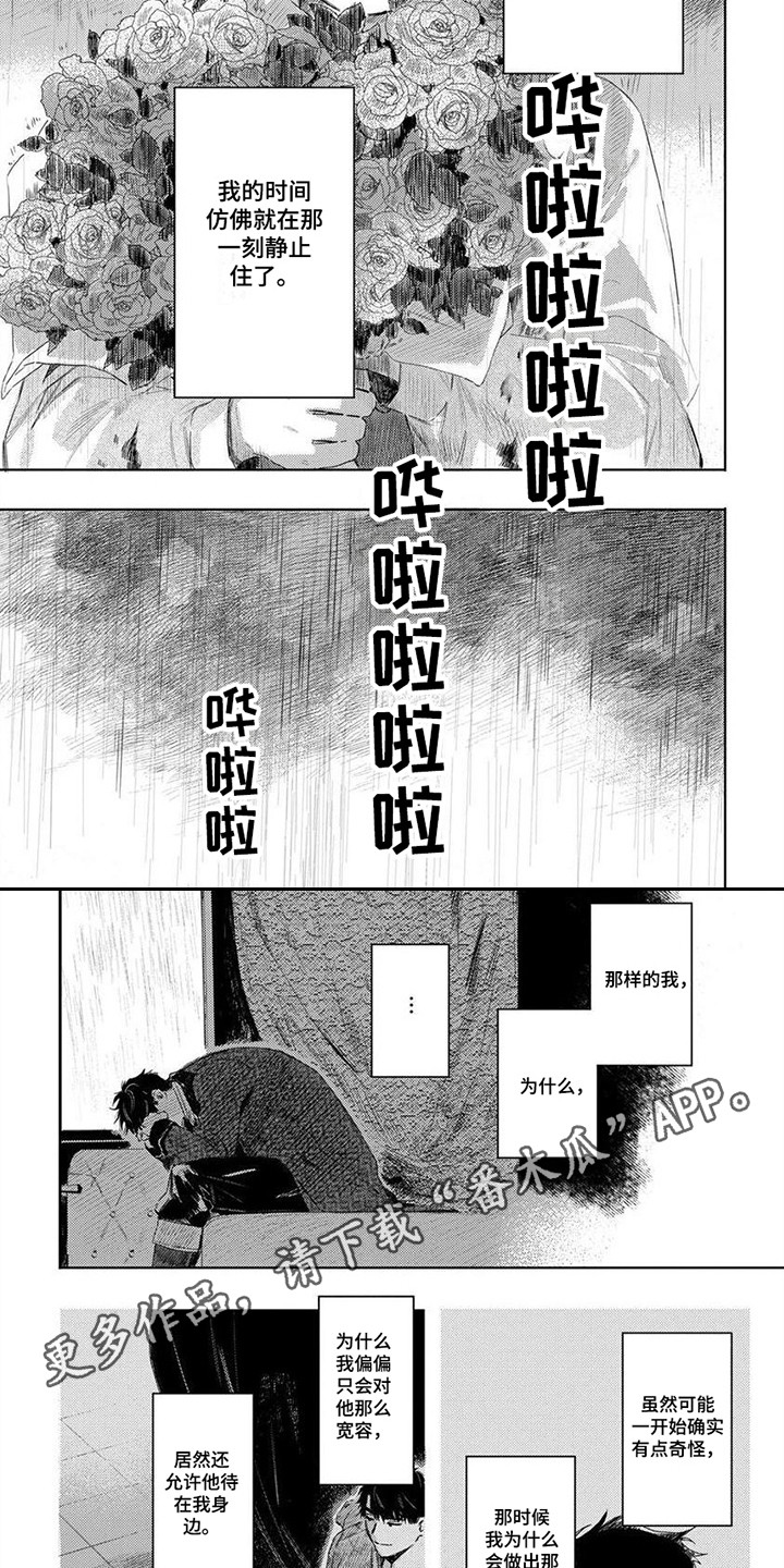 第12章：焦躁不安1