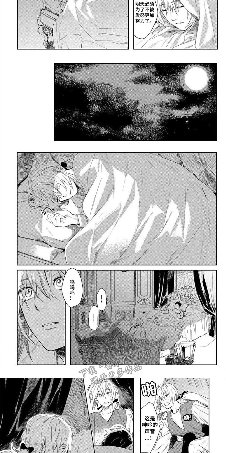 第4章：照顾2