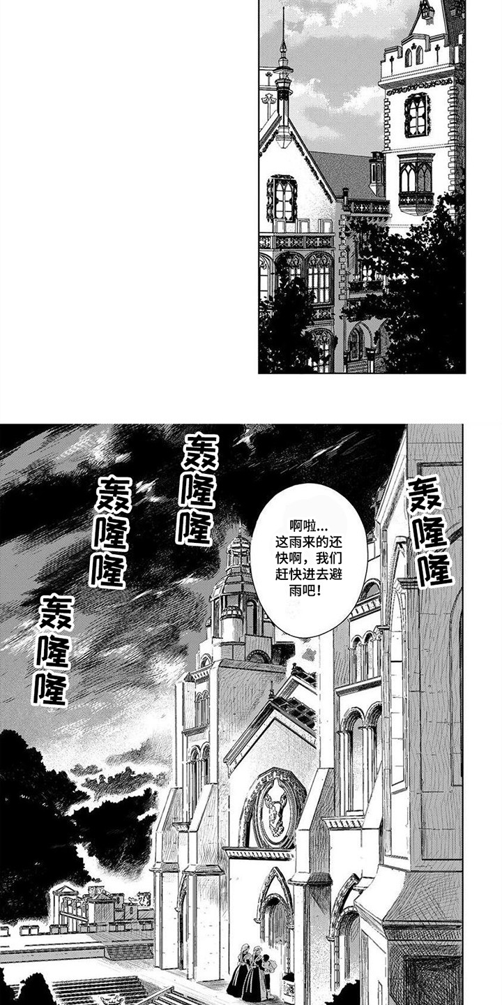 第1章：噩梦2