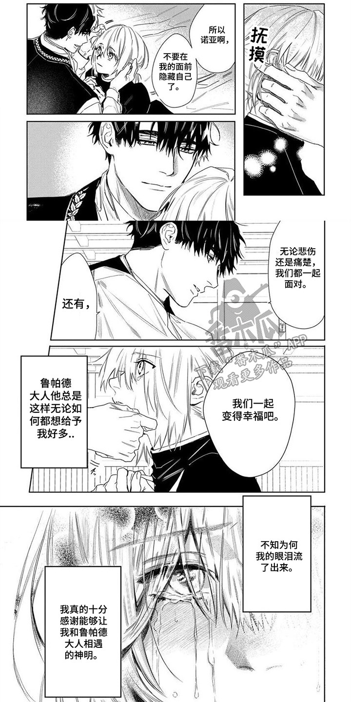 第22章：感激之情0
