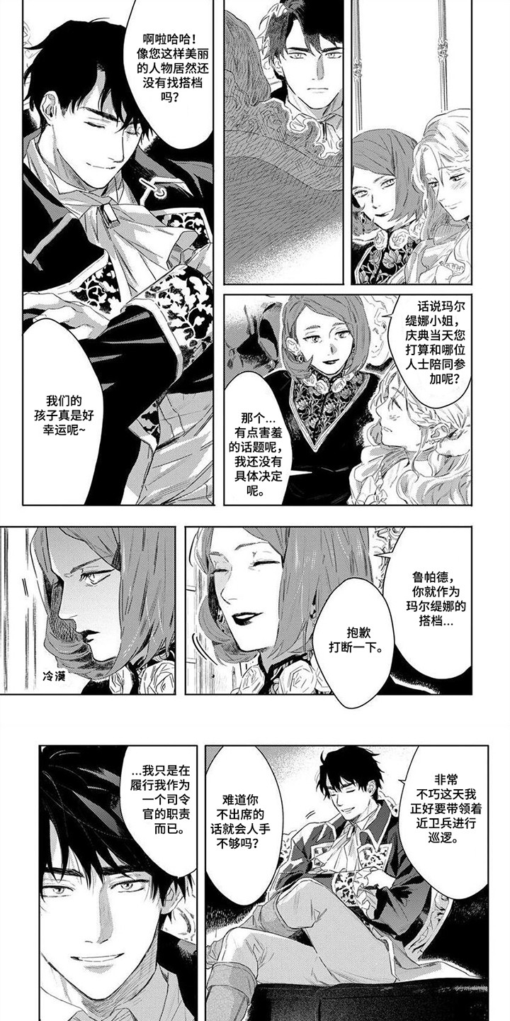 第2章：借口1