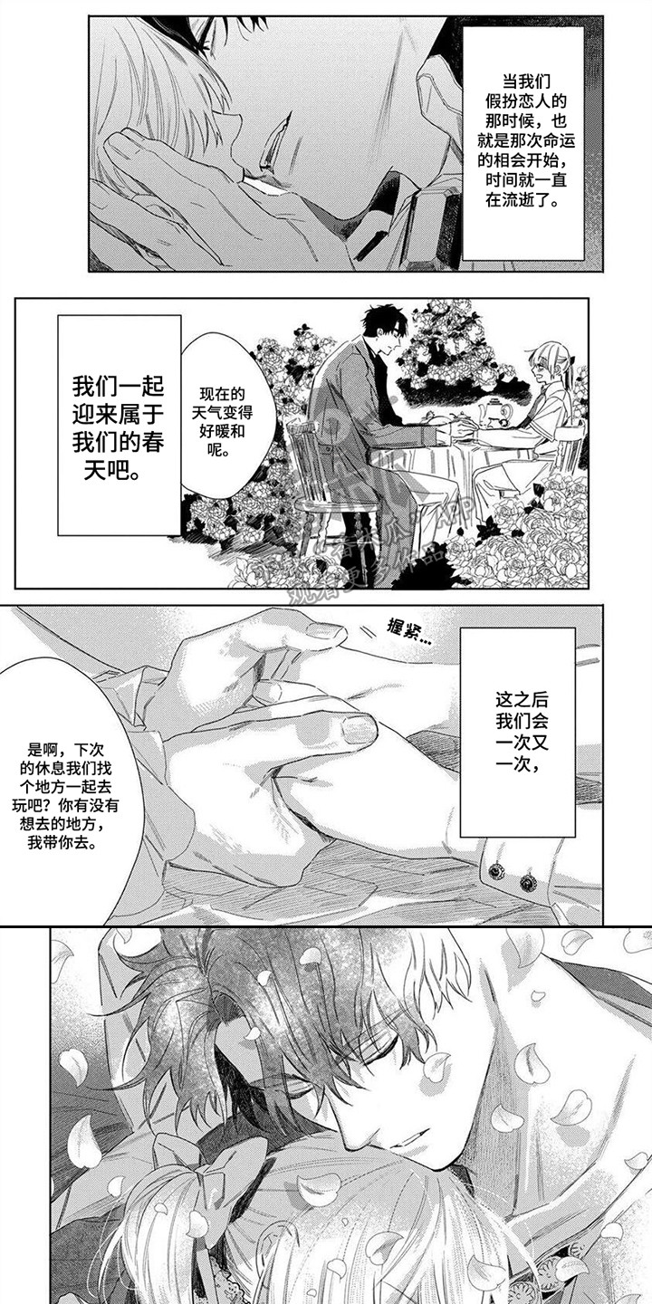 第30章：永不停歇0