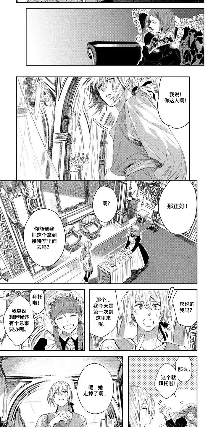 第2章：借口2