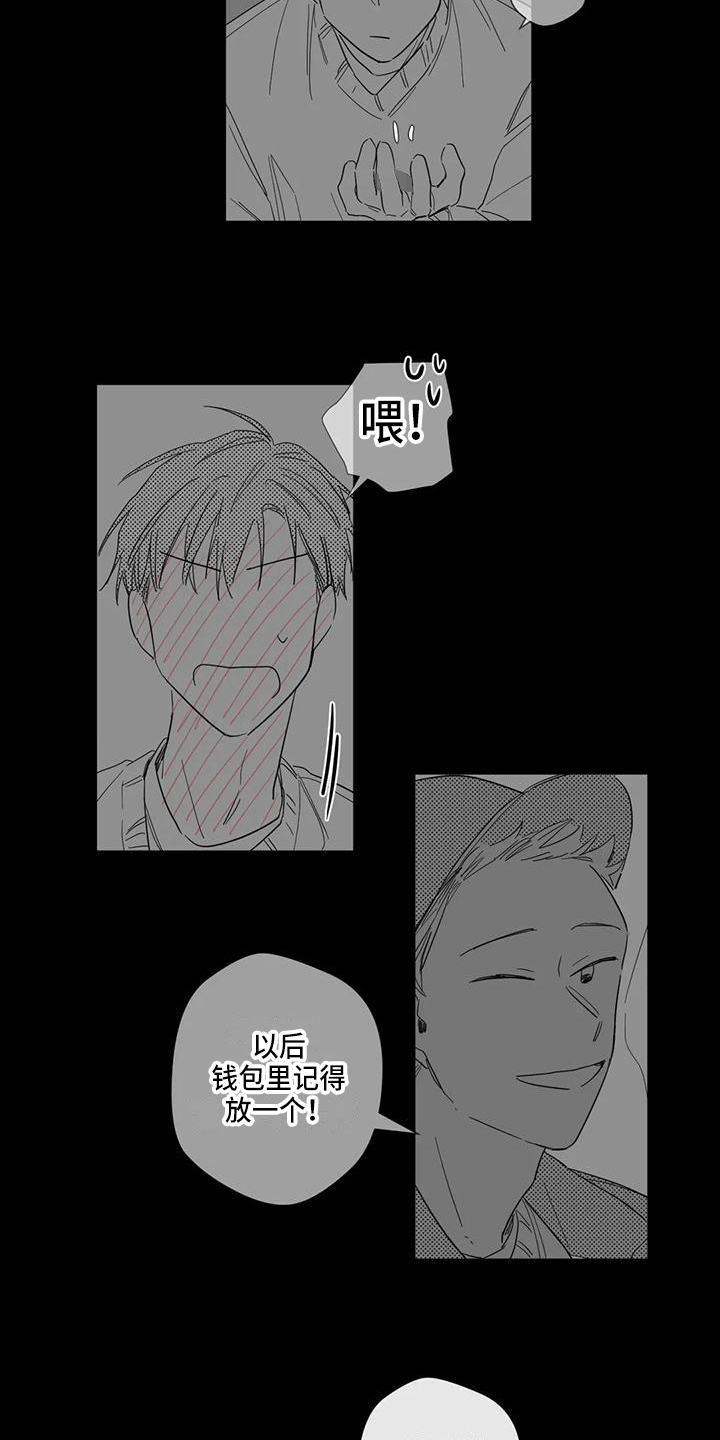 第5章：试试3