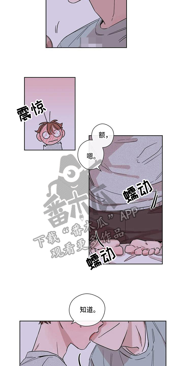 第8章：新朋友1