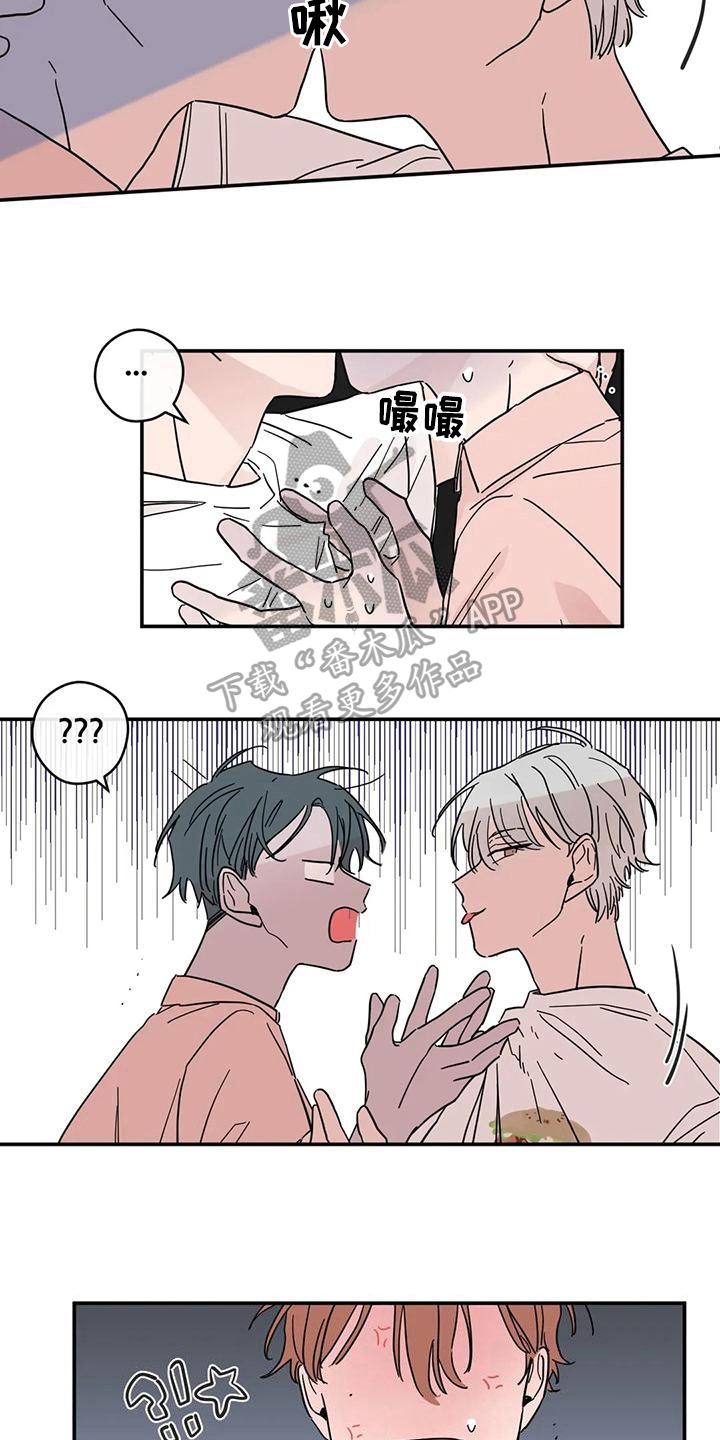 第35章：道歉2