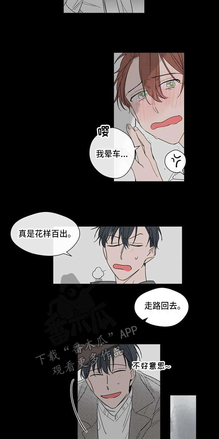 第4章：花样百出1