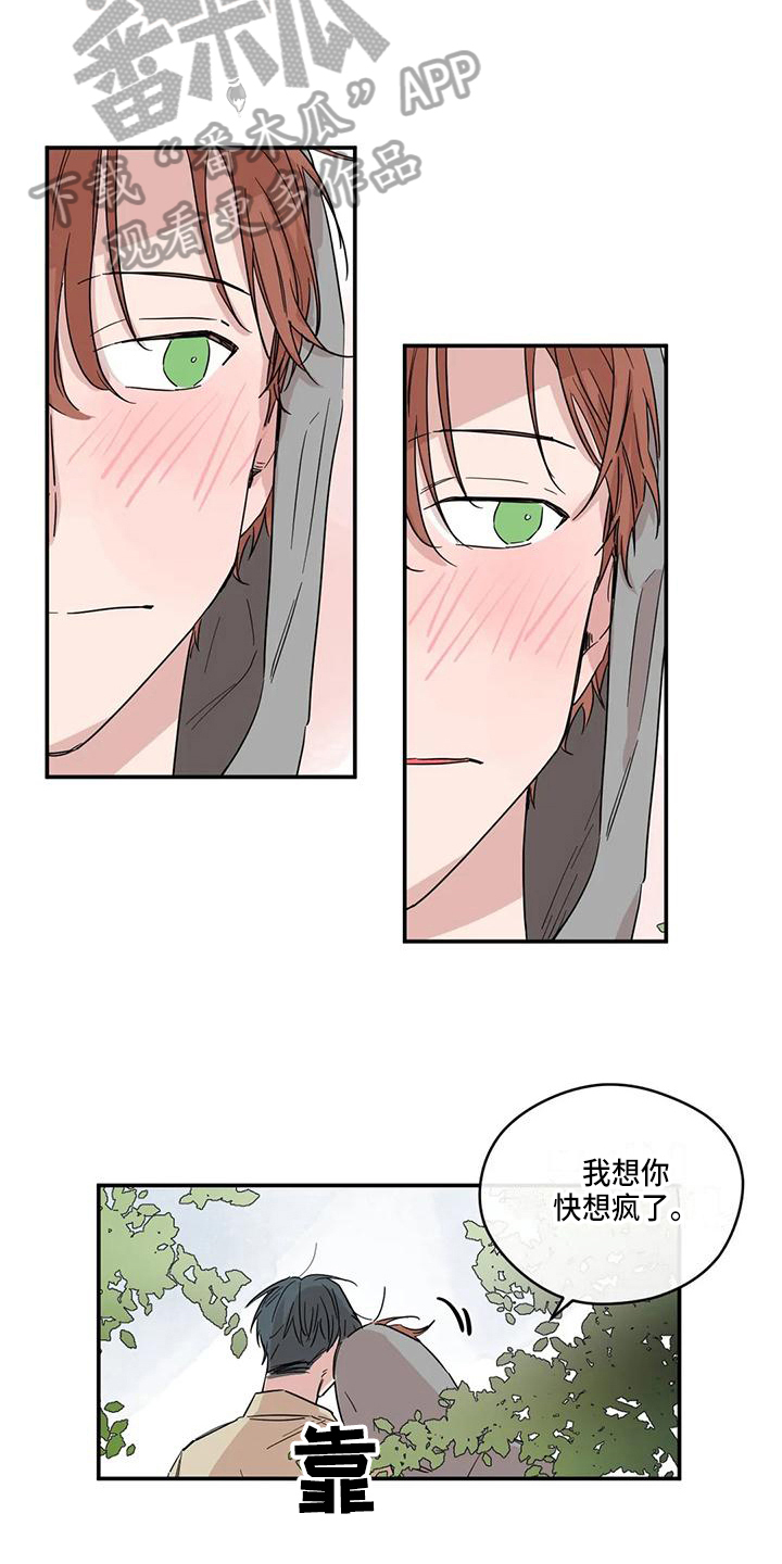 第12章：想念3