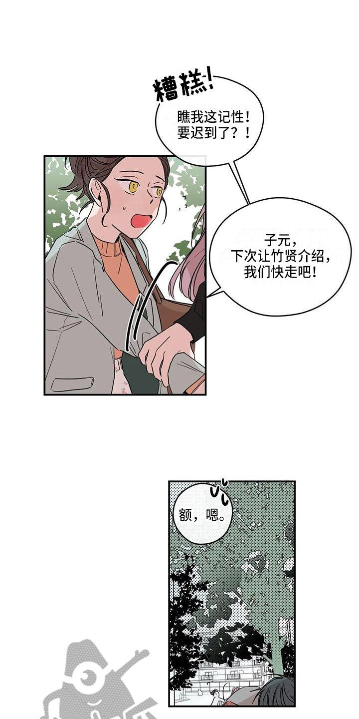 第12章：想念2