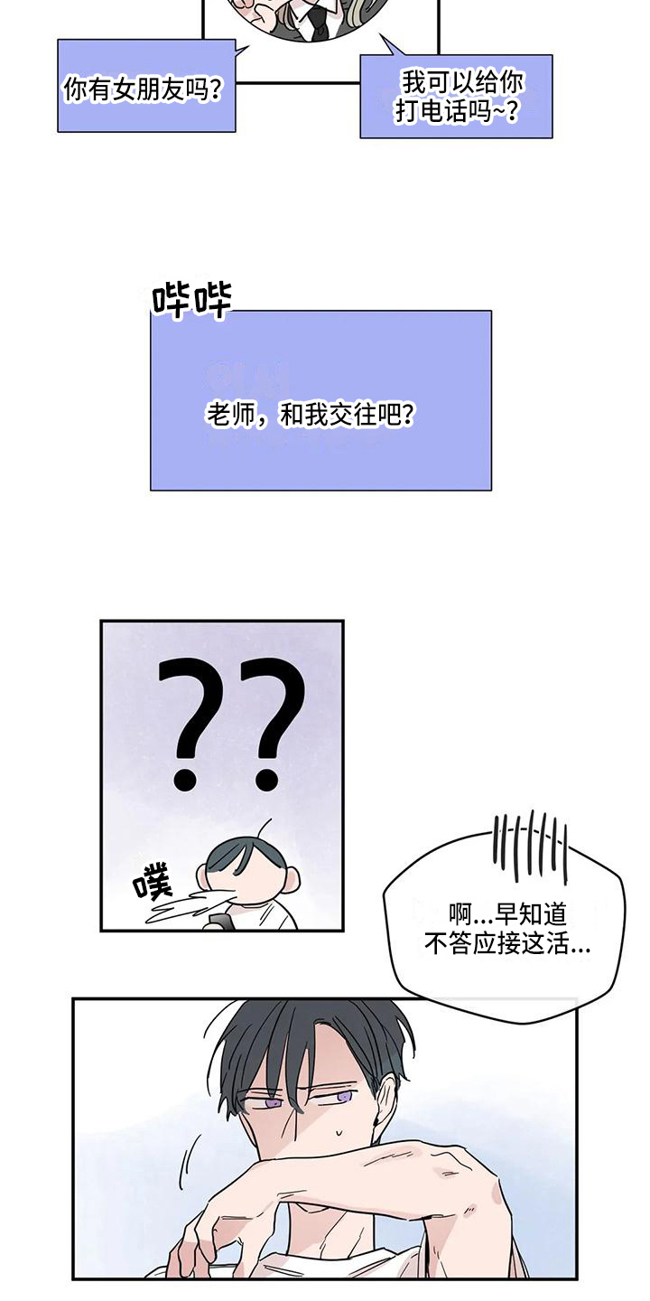 第26章：追求2
